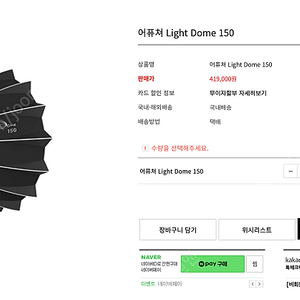 어퓨쳐 Light Dome 150 라이트돔 판매