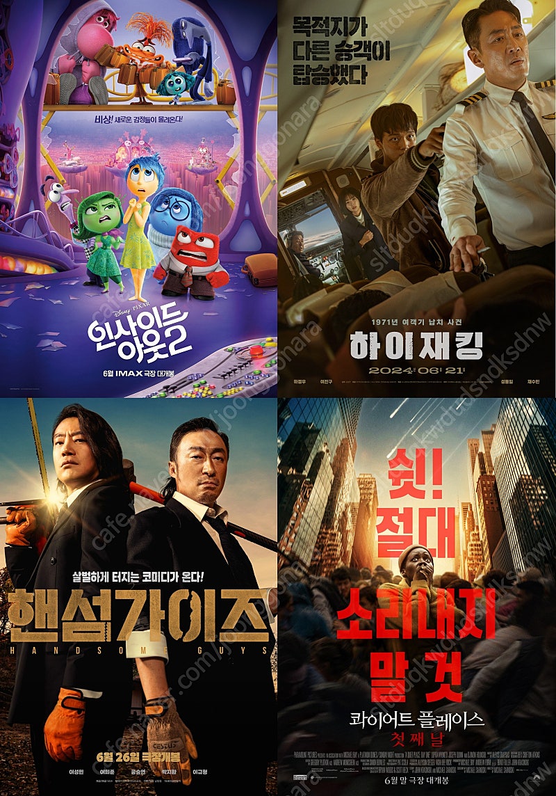 CGV 영화 일반관 2매 예매