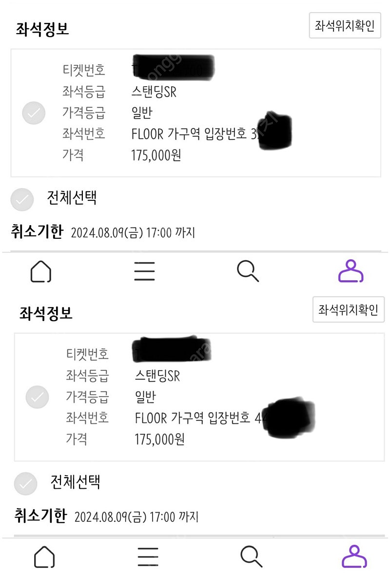 싸이 흠뻑쇼 부산 8/10 토요일 스탠딩sr가구역 티켓 팔아요