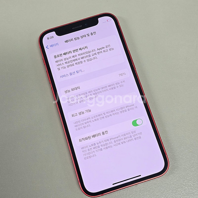 아이폰 12미니 레드 256기가 액정미파손 상태좋은가성...--3
