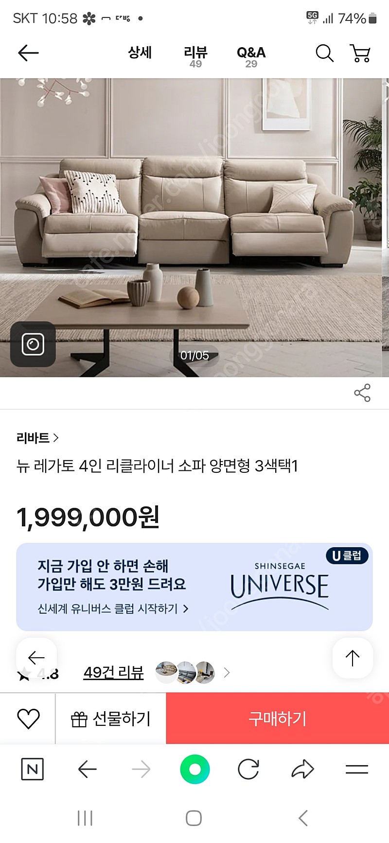 리바트전동가죽소파