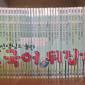 [가격 초특가 내림] 국어 뒤집기, 사회 뒤집기, 과학 뒤집기, 해리포터, 나무집, 주니어김영사 앗!, 기적의 한자학습, 지구별 영웅들