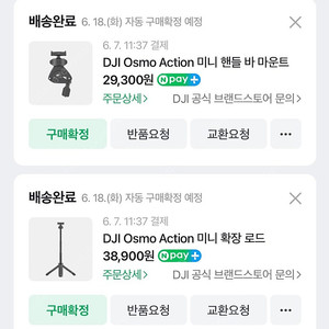 DJI Osmo Action 미니 확장 로드