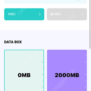 (KT) 데이터 2기가(2gb) 판매