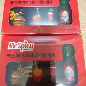 맥도날드 맥스파이시 미니키링세트