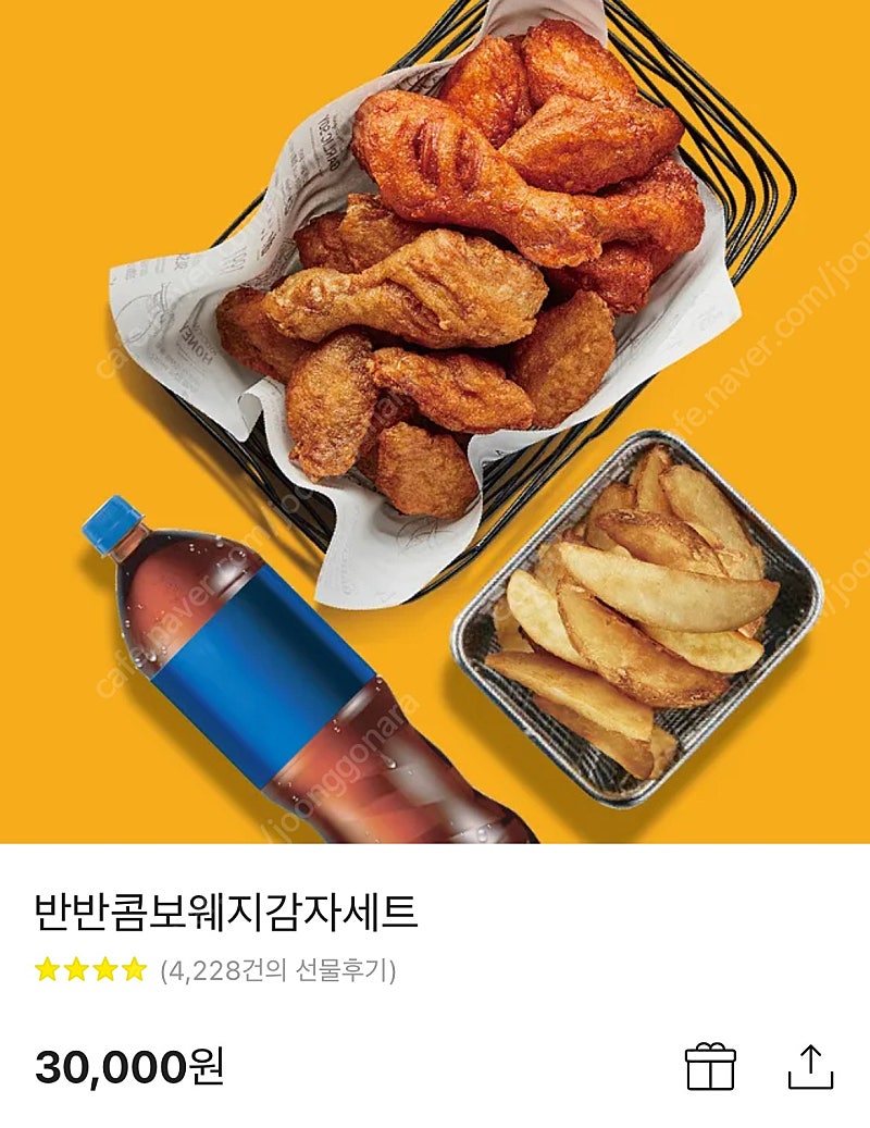 베스킨라빈스/bhc/bbq/교촌/굽네/투썸쿠폰팜 0