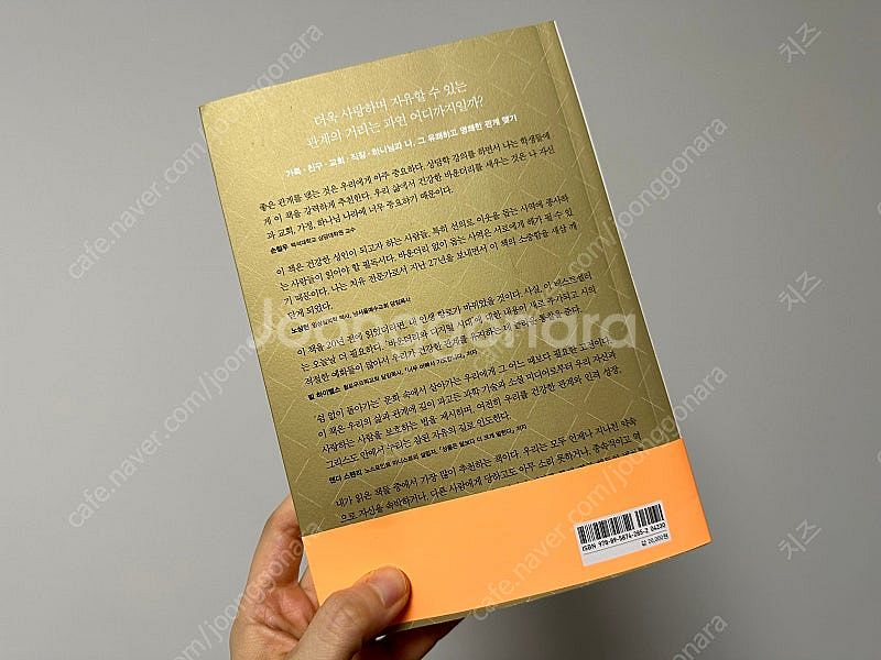 노 라고 말할 줄 아는 그리스도인--1