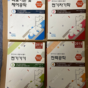 다산에듀 2019년 전기기사 필기 교재 판매합니다.