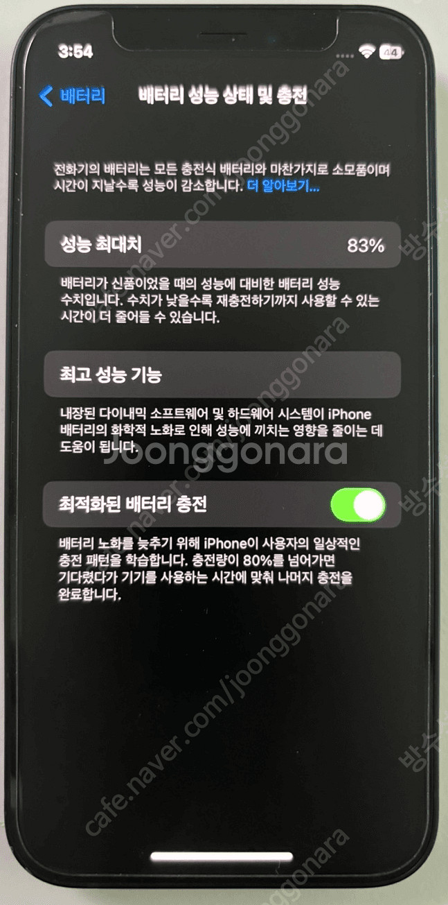 아이폰 12미니 급처--1