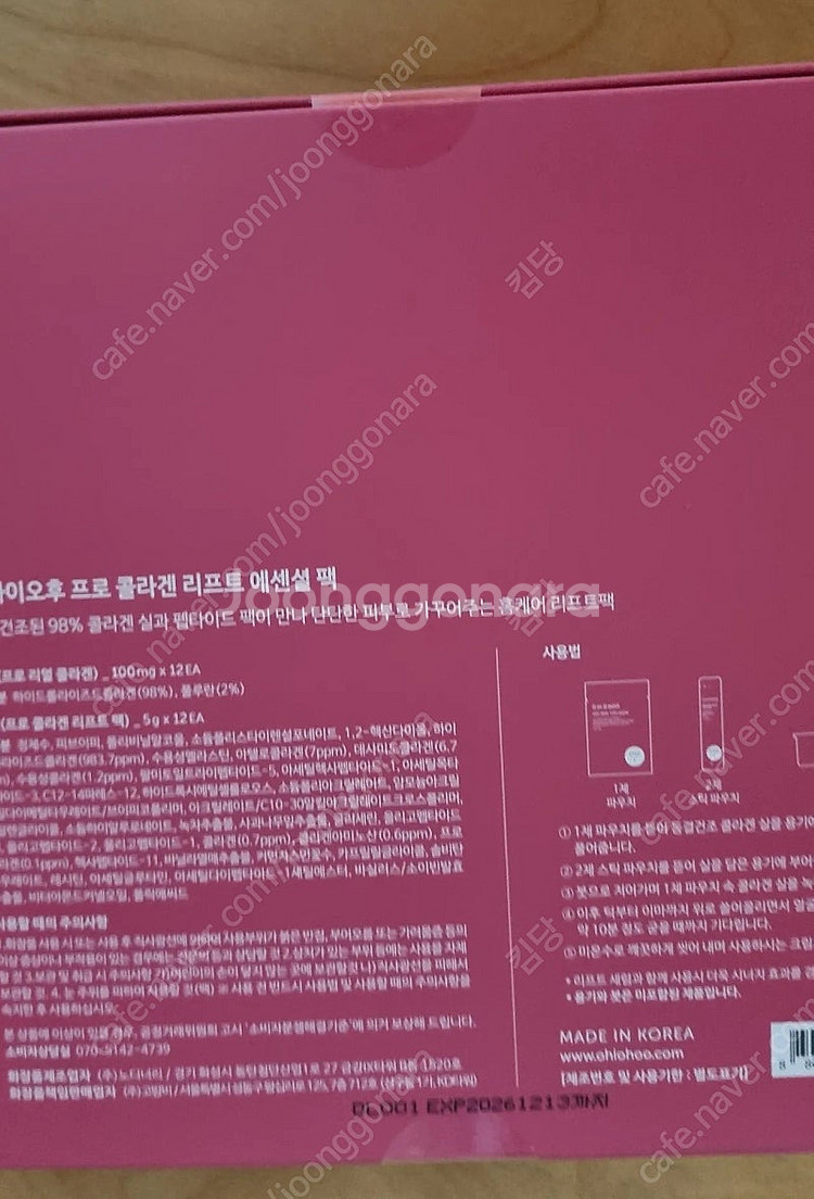 오하이오후 프로 콜라겐 리프트 에센셜팩 반 팔아요--2
