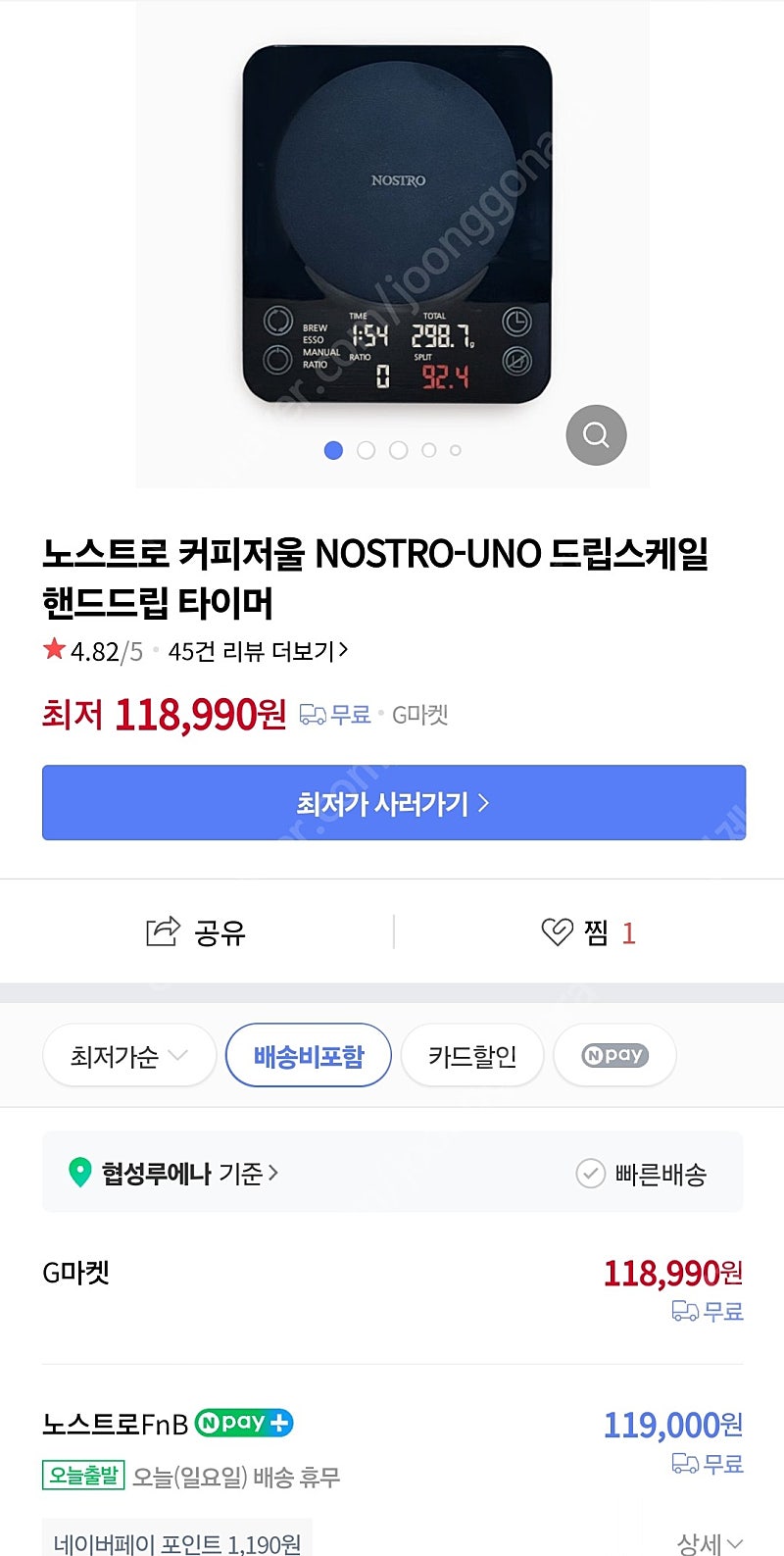 (새제품) 노스트로 커피 저울 UNO