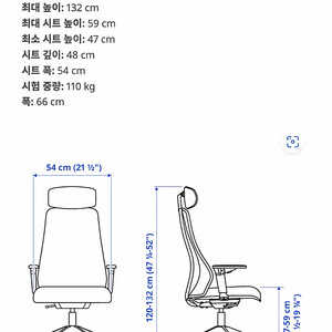 이케아 맛크스펠 Matchspel 의자