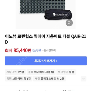 퀵에어 자충매트 더블