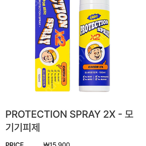 PROTECTION SPRAY 2X (모기기피제)