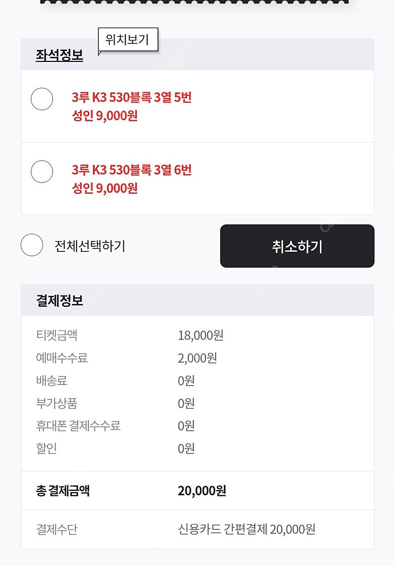 06월23일 기아타이거즈vs한화 티켓