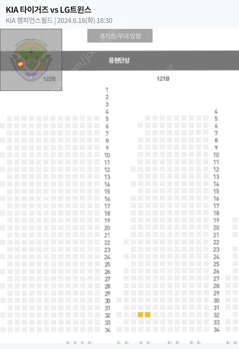 6/18(화) 기아타이거즈vs엘지트윈스 3루 응원석