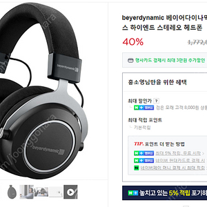 베이어다이나믹 Amiron Wireless 아미론 와이어리스 블루투스 헤드폰