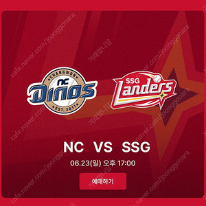 Ssg랜더스 vs nc다이노스