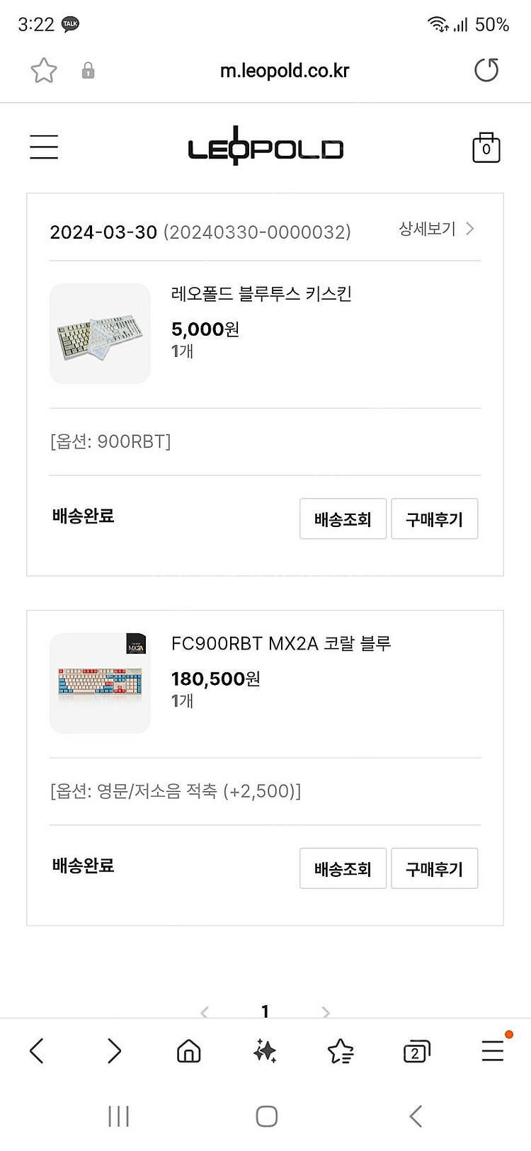 레오폴드 FC900RBT MX2A 저소음적축 팝니다--3
