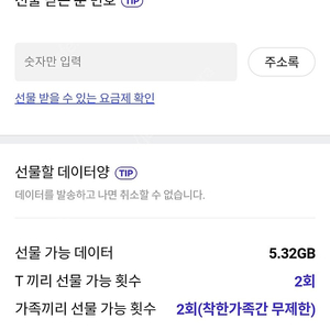 sk데이터 1기가 1,800/2기가 3,500