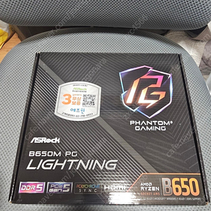 미개봉) ASRock B650M PG Lightning 에즈윈 팝니다