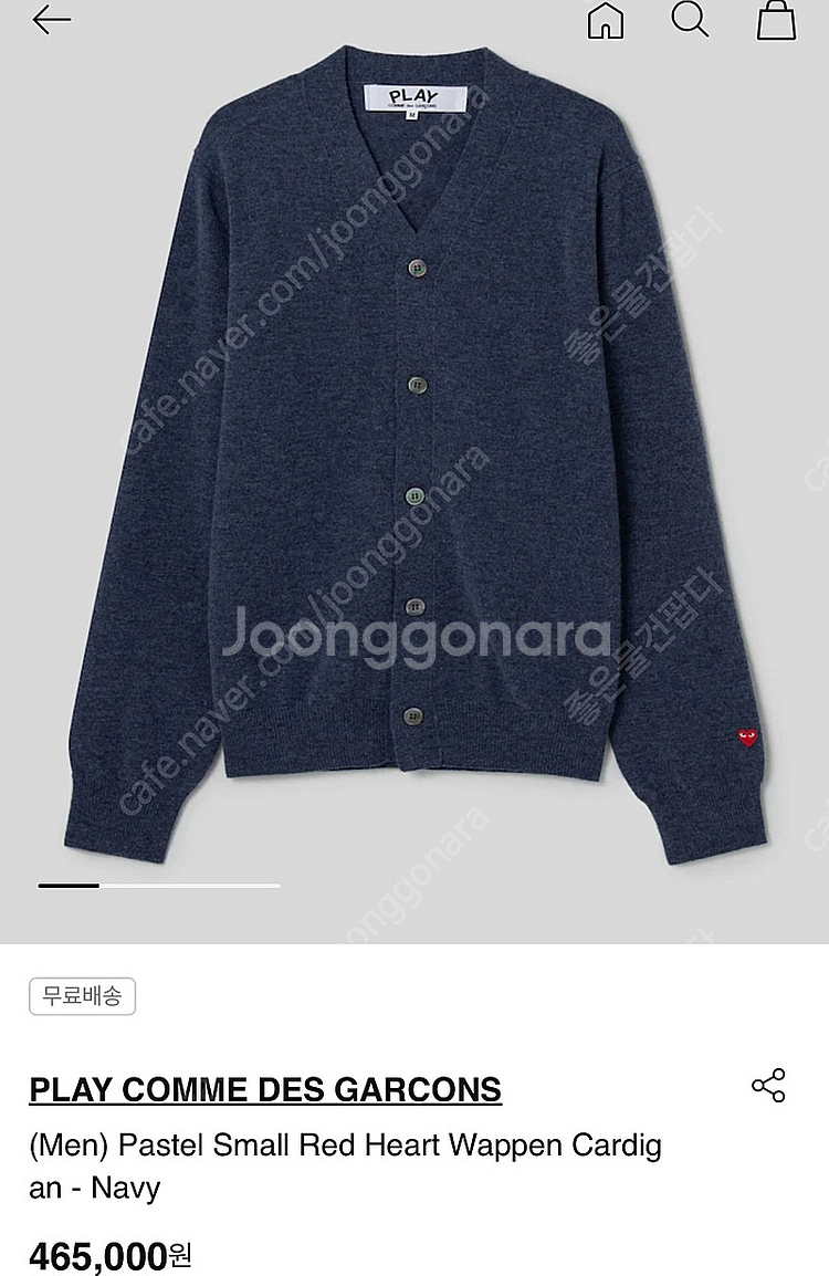 꼼데가르송 남자 가디건 파스텔 네이비 xl 사이즈--0