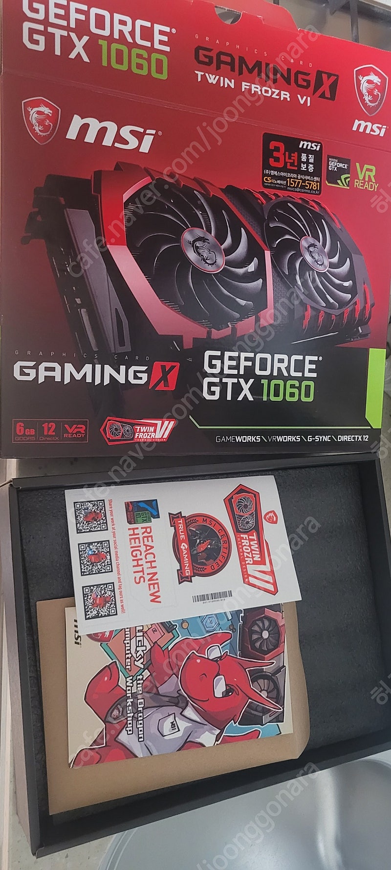 MSI 지포스 GTX 1060 6GB 풀박스 팝니다. 네고가능.