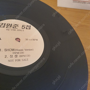 [LP] 김원집5집 SHOW 미개봉급DJ USE ONLY