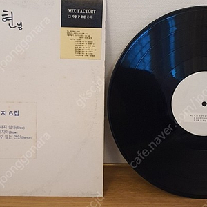 [LP] 강수지6집 DJ USE ONLY 비매품