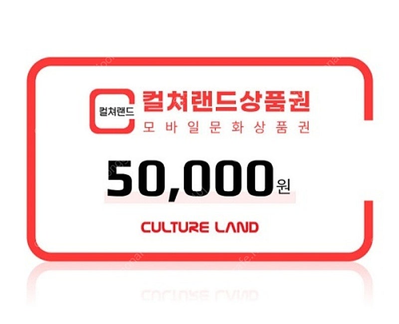 컬처랜드 5만원권 pin 8장