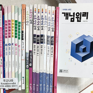 기적의 계산법, 하루한장초등국어, 초등필수영단어,발음기호, 예비초등 맞춤법받아쓰기