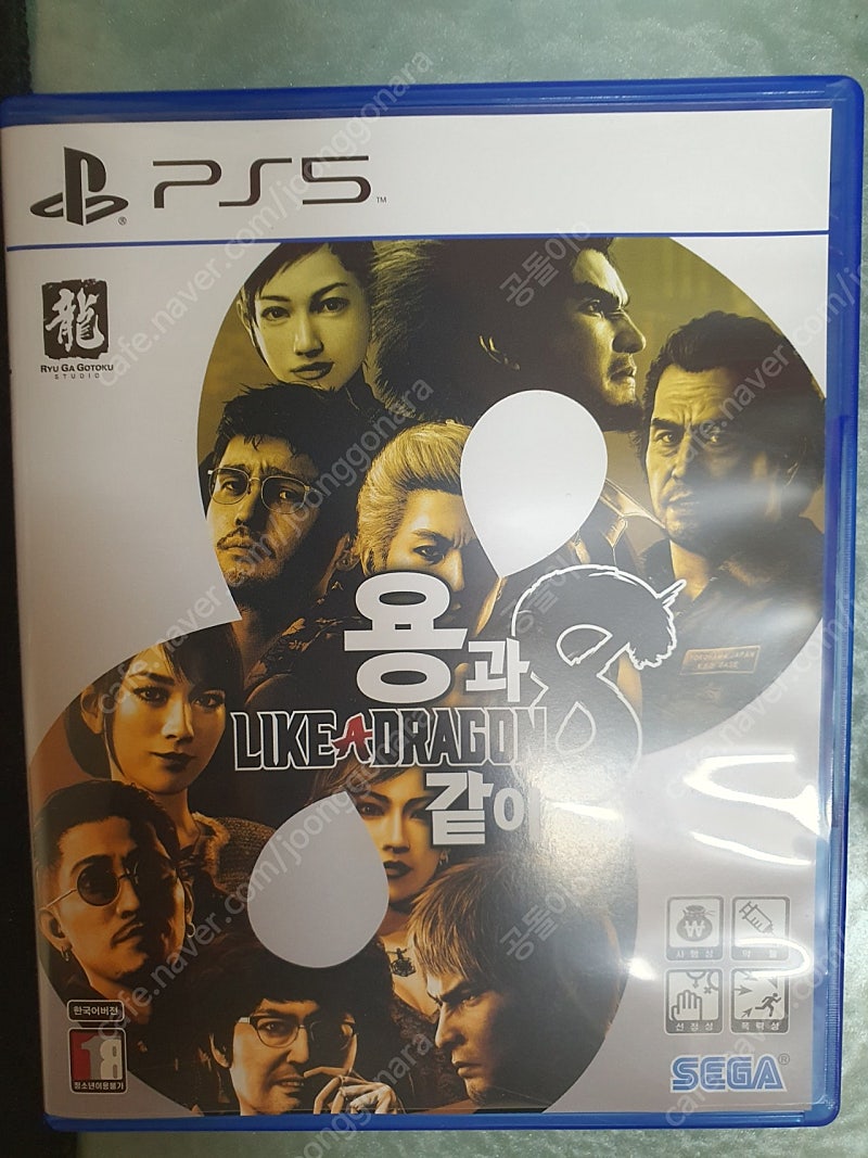 ps5 용과같이8