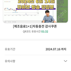 스타벅스 보고 1+1 쿠폰​​ 팔아요.