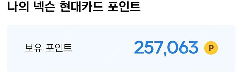 넥슨 캐시 25만원짜리 22만원에 팝니다