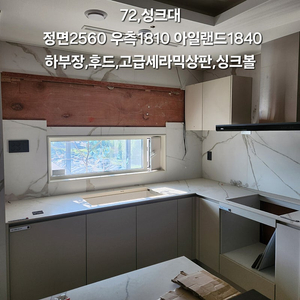 6월17일 파주모델하우스에서해체하는 브랜드샷시,창호,싱크대,붙박이장,신발장,중문,드레스룸 판매합니다(주택신축,리모델링,건축자재)