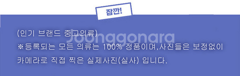 (고품질 여름의류) 인기 브랜드 중고의류-105사이즈 ...--1