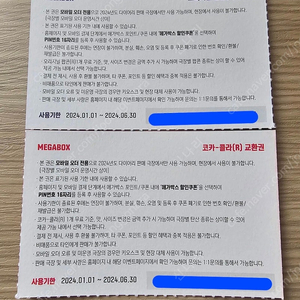 메가박스 탄산 콜라 (R) 500 오리지널 팝콘 (R) 1500 추가금내고 맛,사이즈 변경가능