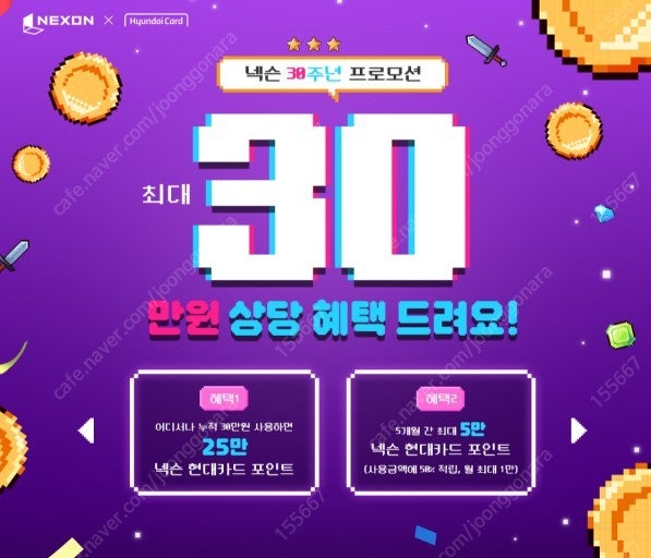 넥슨캐시 85프로 삽니다