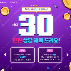 넥슨캐시 85프로 삽니다