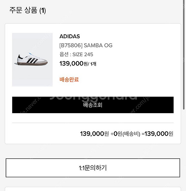 아디다스 삼바 OG 여성 245--0