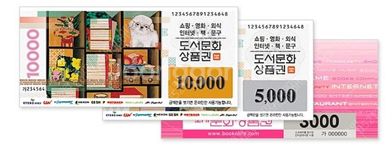 온라인도서문화상품권--0