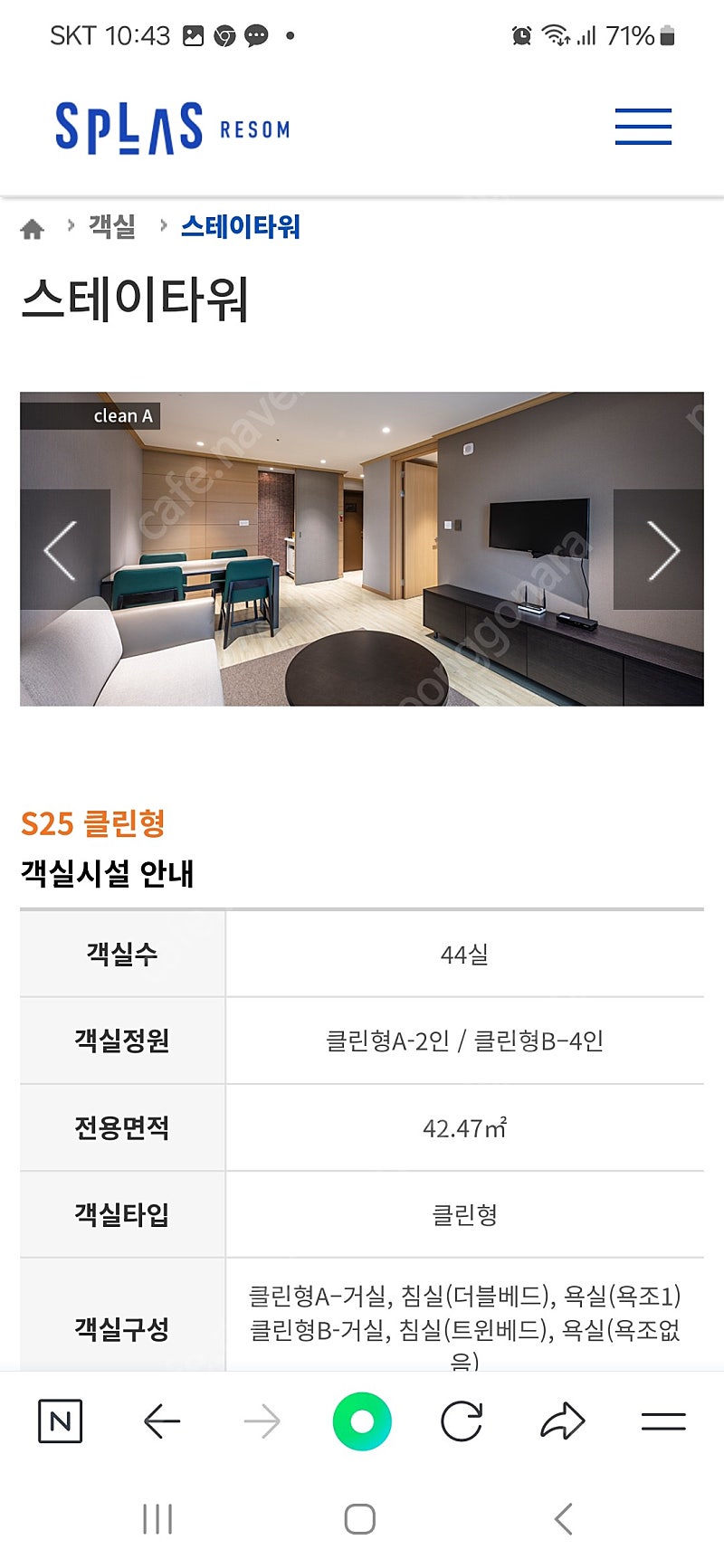 덕산 스플라스 리솜리조트 8월15.16일.17일 3박 4일. 1박.2박도 가능