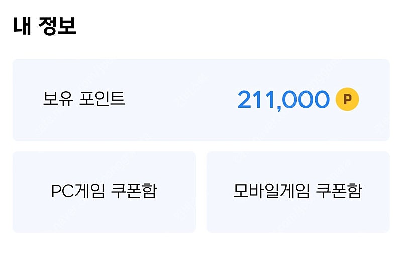 넥슨캐시 25만원 판매