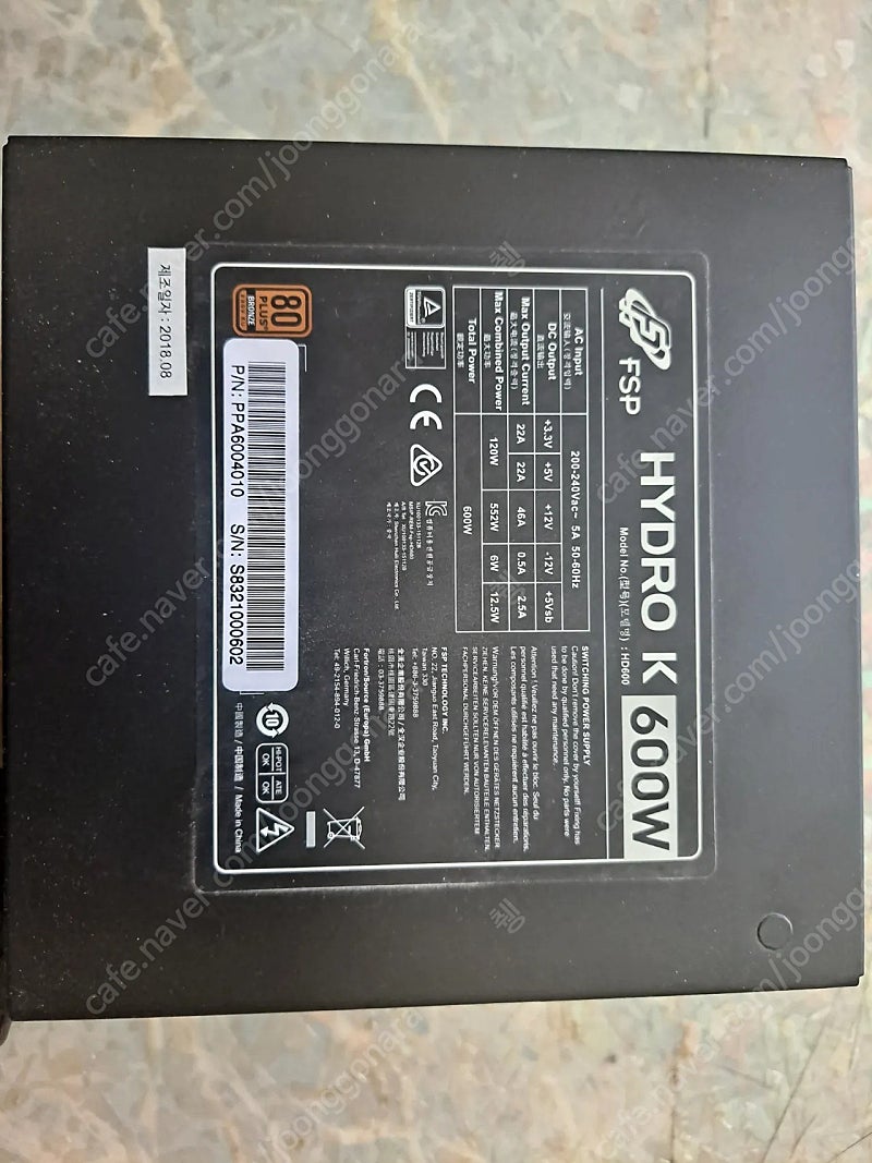 FSP hydro 600w 80plus브론즈 팝니다