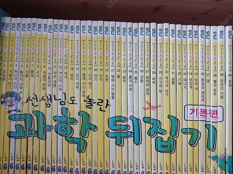 과학뒤집기 기본 40권 전권 개정판 택비포함