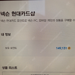 넥슨포인트 88%에 판매합니다.