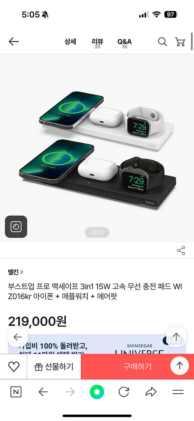 벨킨 부스트업 프로 맥세이프 3in1 15W 고속 충전기 새상품 wiz016kr 판매