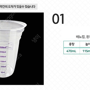 PS 눈금컵(배뇨컵) 소변컵 계량컵 커피 일회용컵 다이어트