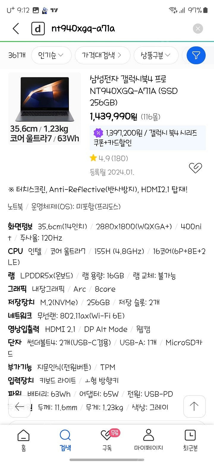 갤럭시북4 프로 울트라7 nt940xgq-a71a--1