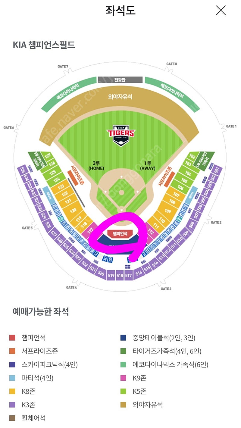 6/19 기아 vs LG 챔피언석 2연석 양도(2장일괄 109000)